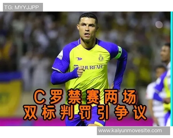 C罗应禁赛两场暴力行为不应自动停赛三场的深度分析 C罗应禁赛两场暴力行为不应自动停赛三场的深度分析